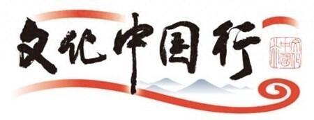我在协和医学院修文物