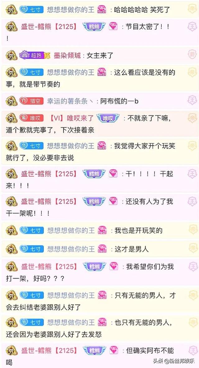 集梦阿布与鳕熊“十指紧扣”，老公凯源很生气，鳕熊拱火干一架