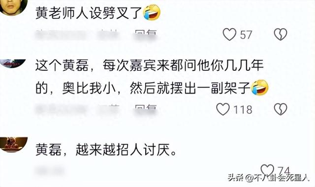 52岁黄磊翻车了，评论区骂声一片，沈腾的点评说出了观众心声