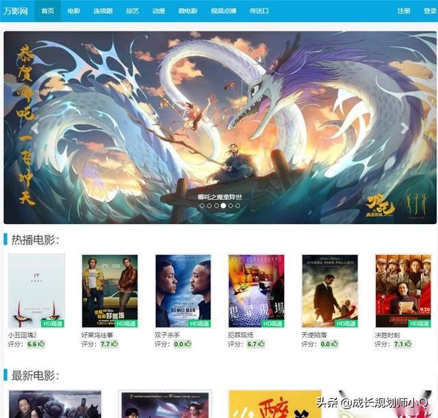 免费获取影视资源的网站,我都给你整理好了