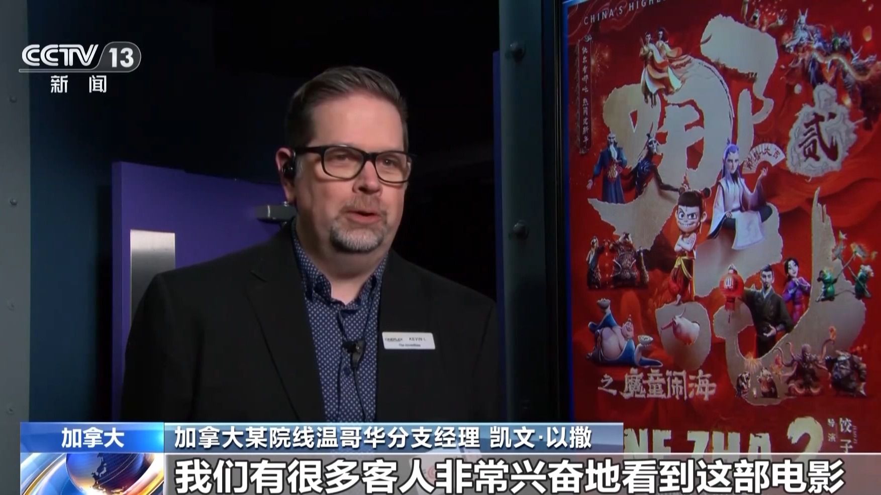 真·踏出一条自己的路!吒儿这把三昧真火“火”出了国门