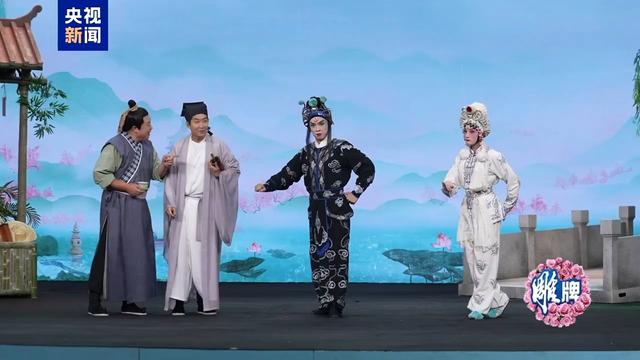 当戏曲韵味遇上喜剧包袱 独家揭秘《借伞》里的细节与彩蛋