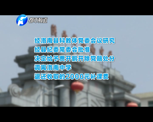 46岁男老师借补课和高一女生拍亲吻视频，还不小心发了朋友圈！