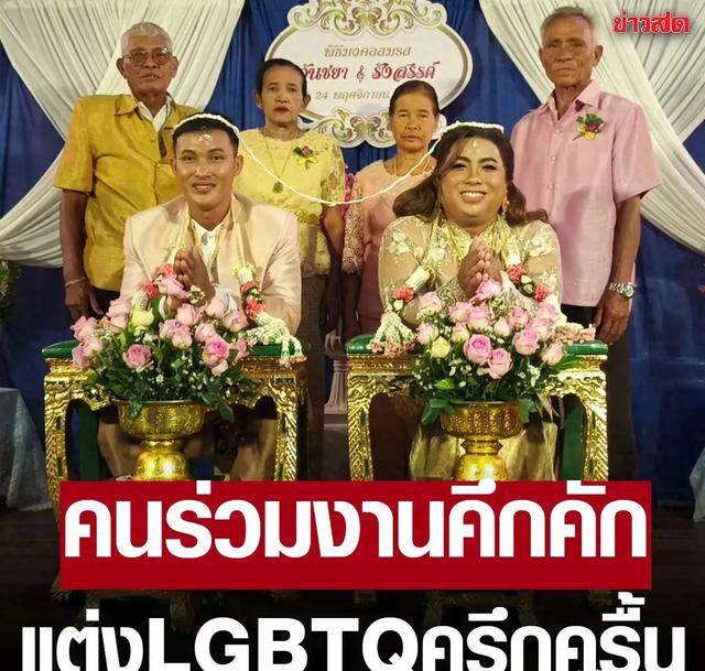 爱无界限！泰国男男情侣大婚，情人节甜蜜合法领证！