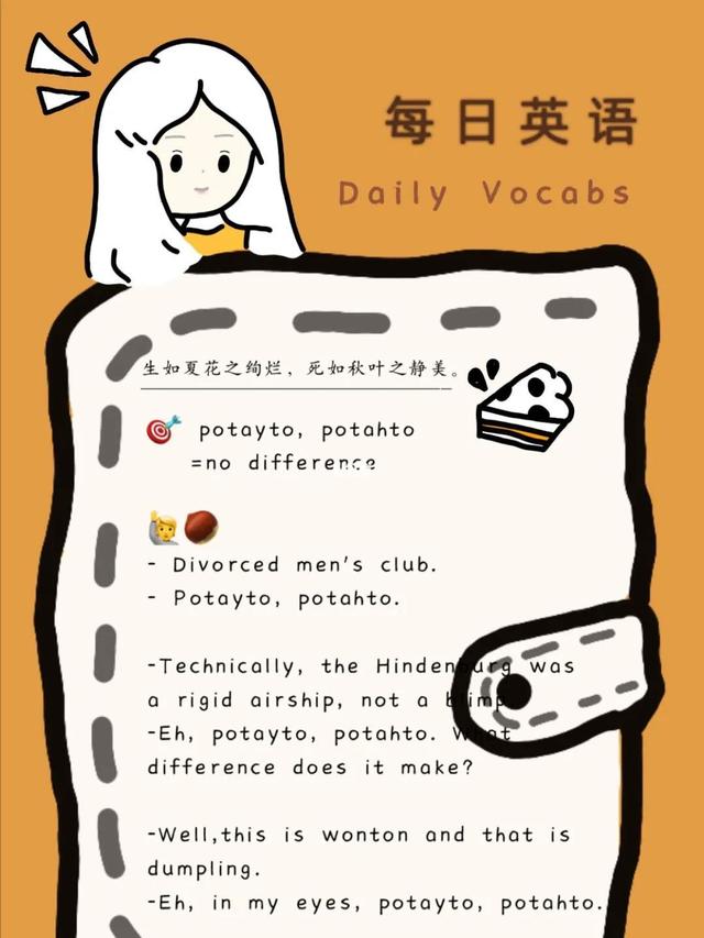大同小异 英语怎么说？