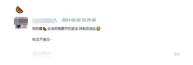 网曝郑爽获马姓男星借款应急，家中正卖车卖房，打算开奶茶店谋生