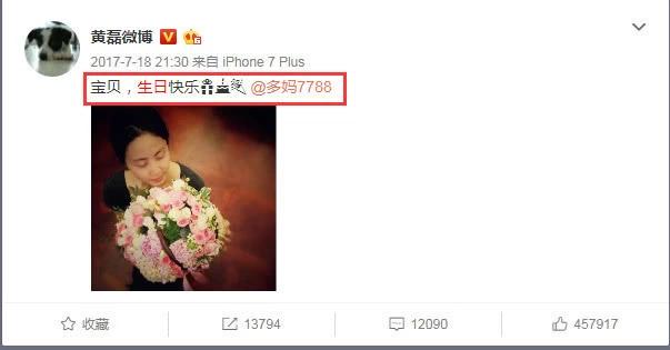 超甜！黄磊凌晨发微博为孙莉庆生“生日快乐莉姐”