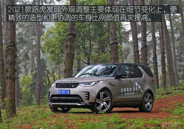 抢先试驾新款路虎发现！3.0T配直6，连初学者也能变越野老炮