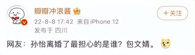 孙怡离婚！婚内插足包贝尔？包文婧摆出“鸿门宴”，揭开糟糠之妻
