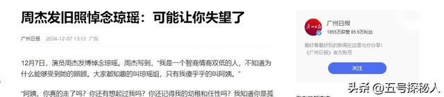 强吻林心如，忘恩负义？招黑体质的周杰早已走上人生另一条大道