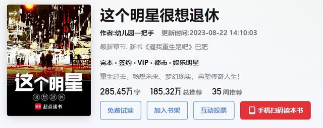 穿越平行时空如何勇闯娱乐圈？盘点五本都市文娱明星类的完本好书
