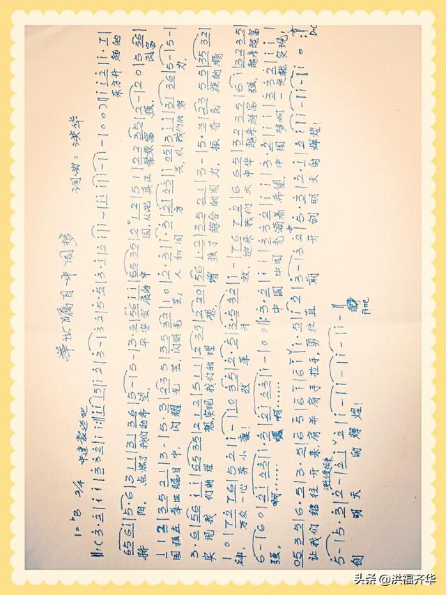 洪华谈歌说词之十三 一一与“想”有关的歌曲 大家好!