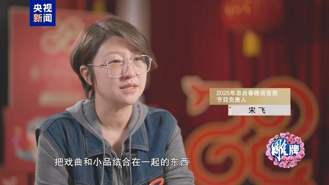 当戏曲韵味遇上喜剧包袱 独家揭秘《借伞》里的细节与彩蛋