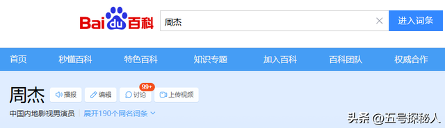 强吻林心如，忘恩负义？招黑体质的周杰早已走上人生另一条大道