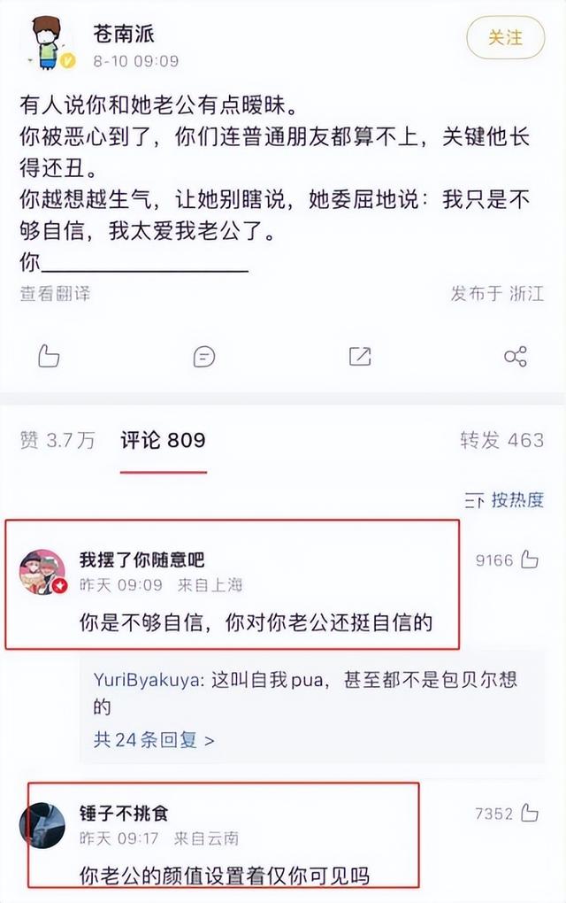 孙怡离婚！婚内插足包贝尔？包文婧摆出“鸿门宴”，揭开糟糠之妻
