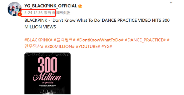 韩团BLACKPINK翻车！微博公然采用争议文案，评论区沦陷仍不删改