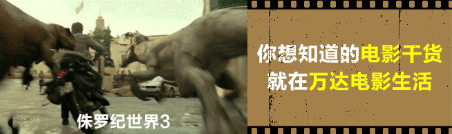 史前恐龙集结，真正的大片来了