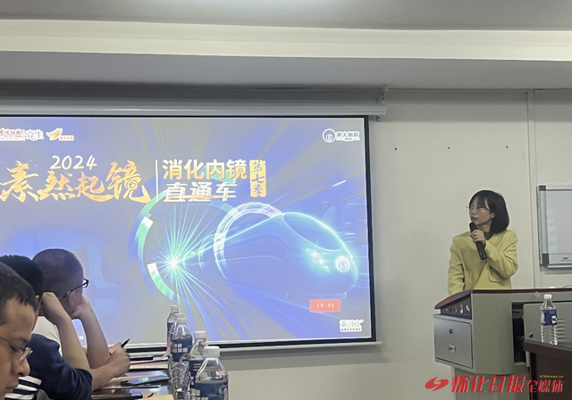 喜讯！湖医附一医黄群医生荣获“素然起镜消化内镜直通车镜英优选会”怀化站一等奖