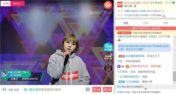 朴惠子酷狗首唱《流浪》成“女版汪峰”
