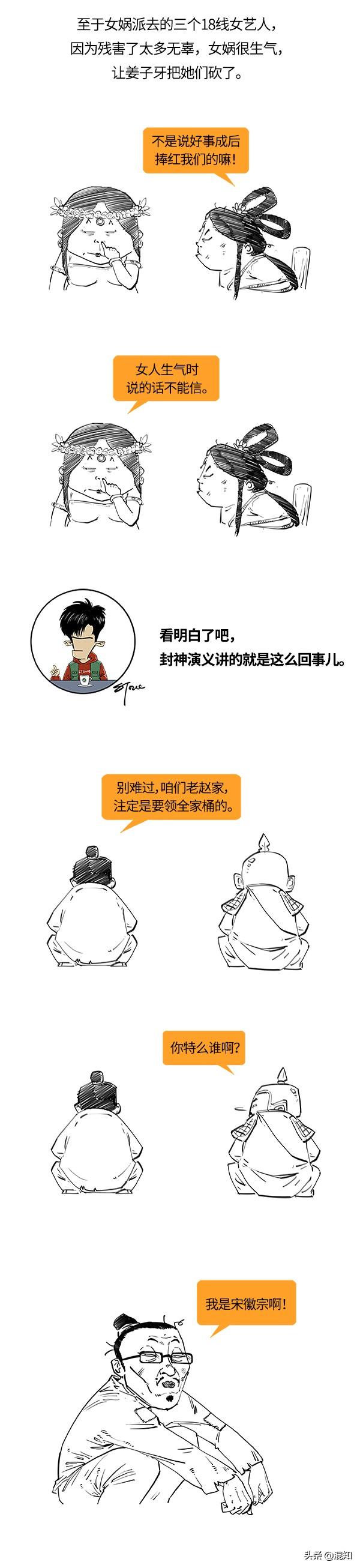 一口气看完封神演义!别看哪吒那么厉害,在里边只是个打酱油的