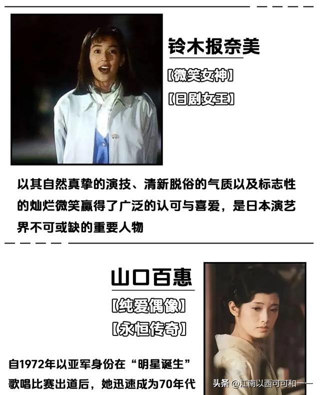 中森明菜、 白石麻衣、满岛光进不了前十，日本三十大女神排行榜