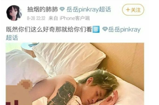 岳明辉被爆料，女方晒照片引争议
