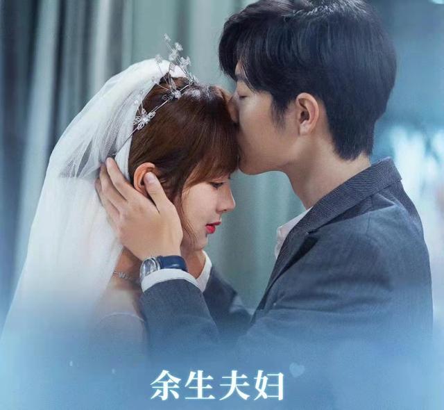 《余生请多指教》大结局：4对男女终成眷属，唯一的遗憾是林老师