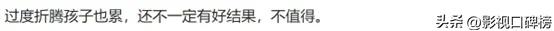 杨威儿子在香港上学，去深圳补习，初中规划大学引网友争议