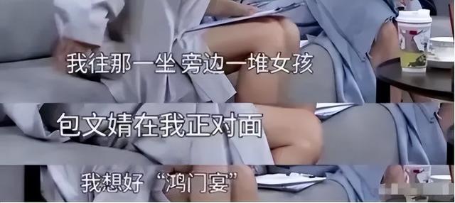 孙怡离婚！婚内插足包贝尔？包文婧摆出“鸿门宴”，揭开糟糠之妻