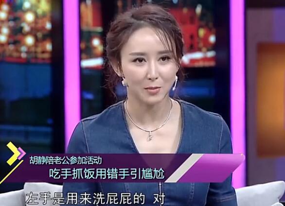 远嫁国外豪门的胡静 曾在老同学梅婷的婚礼上哭得一塌糊涂