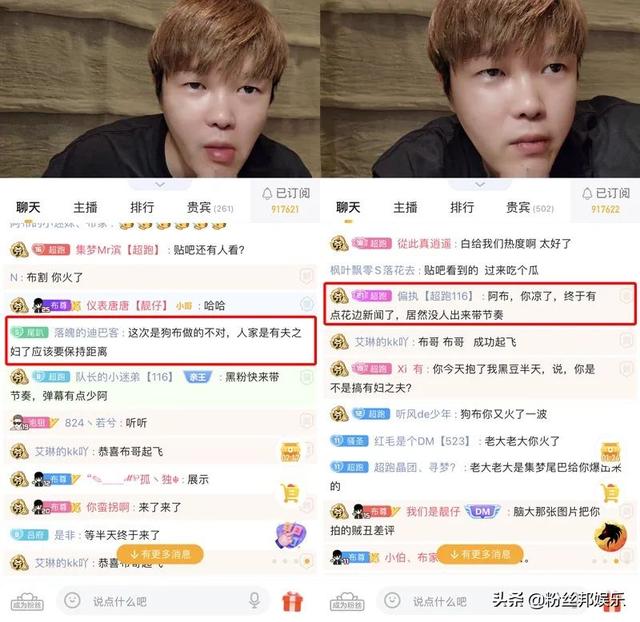 集梦阿布与鳕熊“十指紧扣”，老公凯源很生气，鳕熊拱火干一架