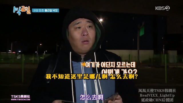 《两天一夜》第四季首播，新成员都是狠人，良心保证放心追