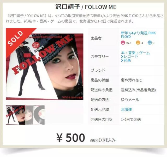 泽口靖子：绝迹的昭和美女