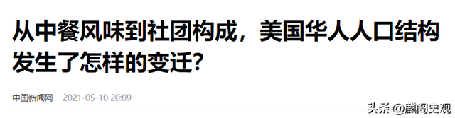 世界华人最多5个国家，美国只能排倒数第二，第一名华人两遭清洗