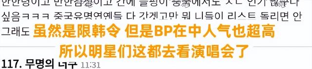 韩团BLACKPINK翻车！微博公然采用争议文案，评论区沦陷仍不删改