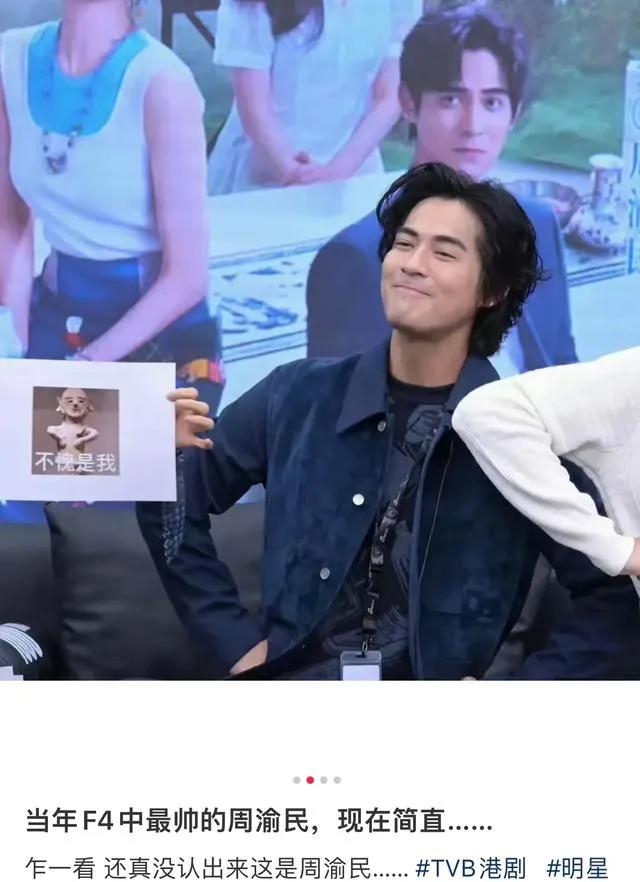 43岁周渝民颜值崩塌？发福脸盘变大，嘴唇逐渐消失，面相都改变了