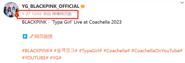 韩团BLACKPINK翻车！微博公然采用争议文案，评论区沦陷仍不删改