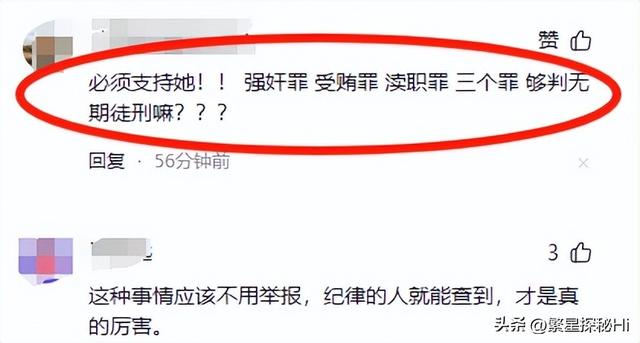 女子举报交警强奸完整视频，长达4分钟，检举10余项，全面复查！