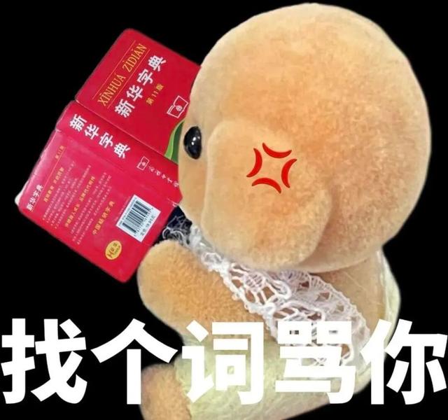 表情包丨展开说说