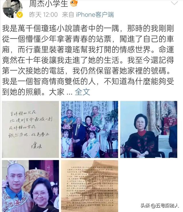 强吻林心如，忘恩负义？招黑体质的周杰早已走上人生另一条大道