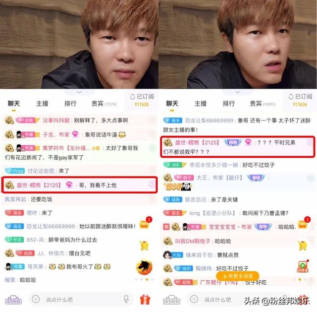 集梦阿布与鳕熊“十指紧扣”，老公凯源很生气，鳕熊拱火干一架