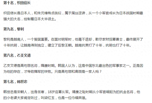 万历朝鲜战争中的李舜臣，被韩国奉上神坛的谎言