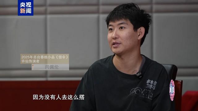 当戏曲韵味遇上喜剧包袱 独家揭秘《借伞》里的细节与彩蛋