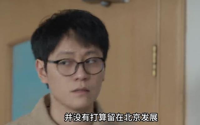 《凡人歌》大结局：路杰200万“买断”谢美蓝，殊不知让沈磊躺赢