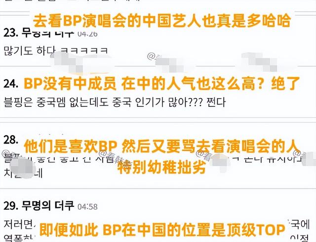 韩团BLACKPINK翻车！微博公然采用争议文案，评论区沦陷仍不删改