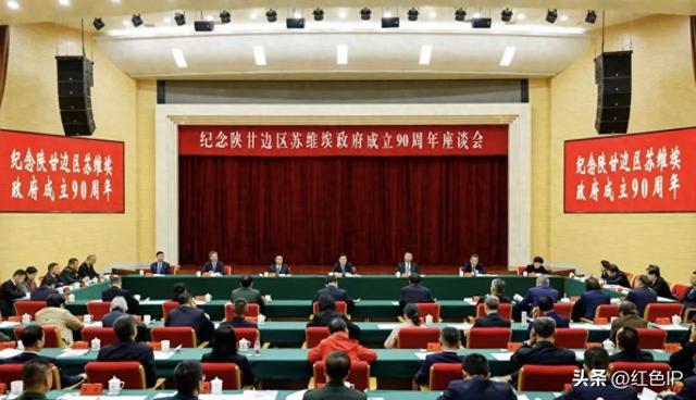 陕甘边区苏维埃政府成立90周年纪念活动革命先烈先辈亲属代表