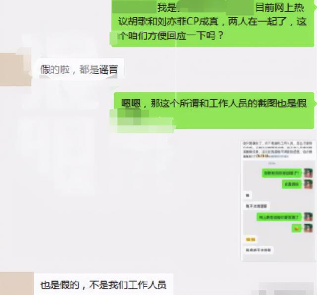 胡歌被曝与小6岁女星王晓晨领证结婚，工作室辟谣：假的