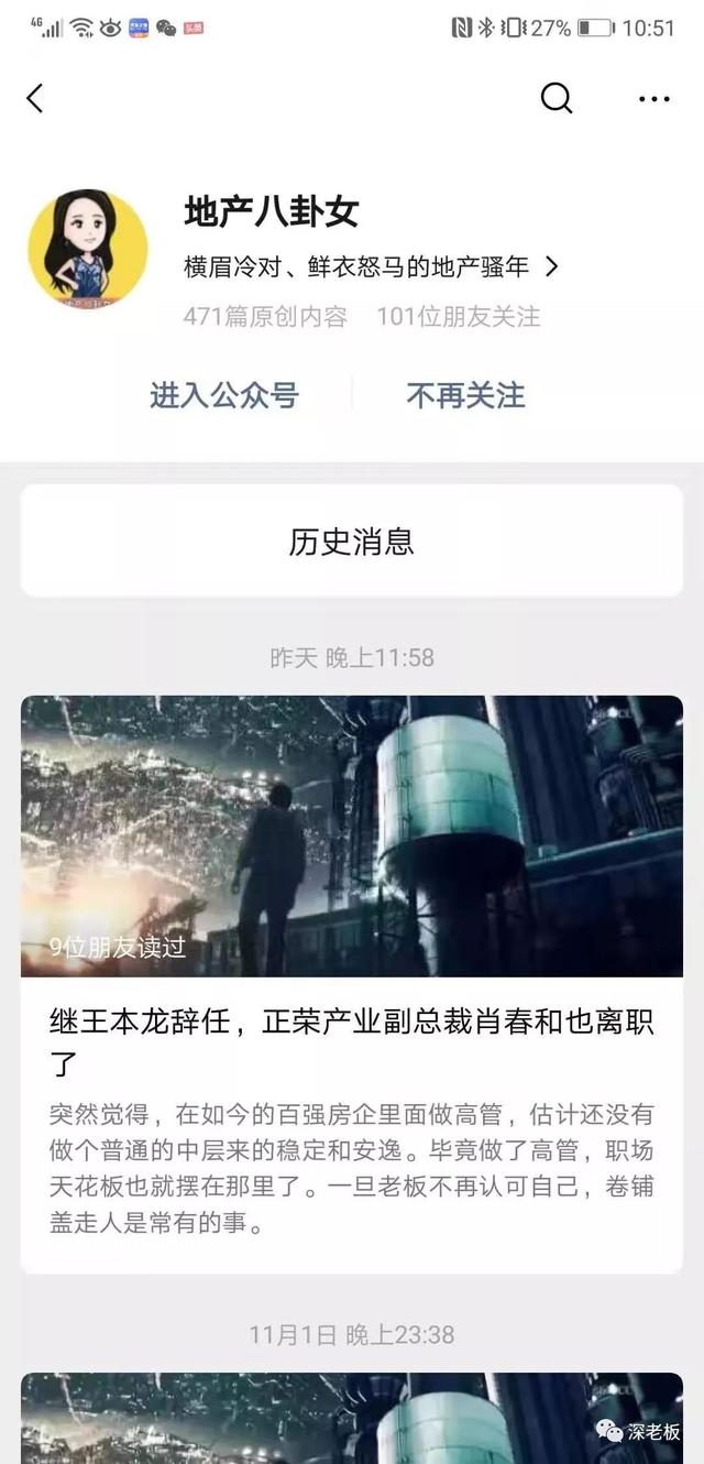 深圳地产人需要关注哪些大V？（持续更新）