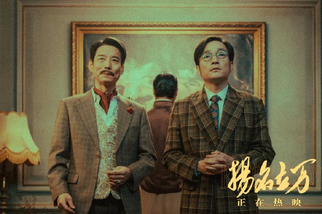 文艺评论丨《扬名立万》的启示与不足