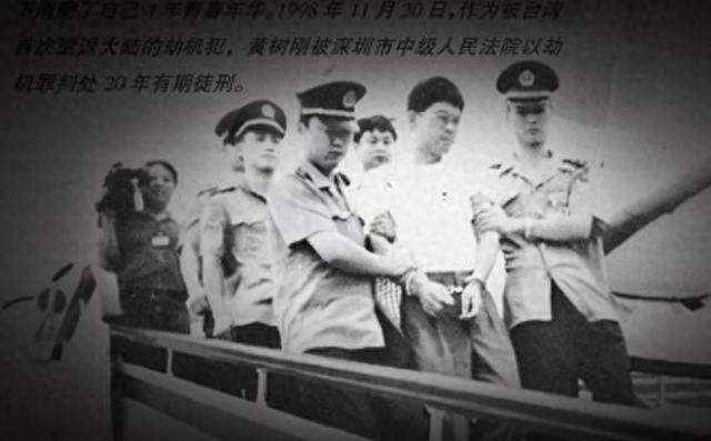 1993年，一名采购员私自拿走27万公款，劫机潜逃台湾省，下场如何